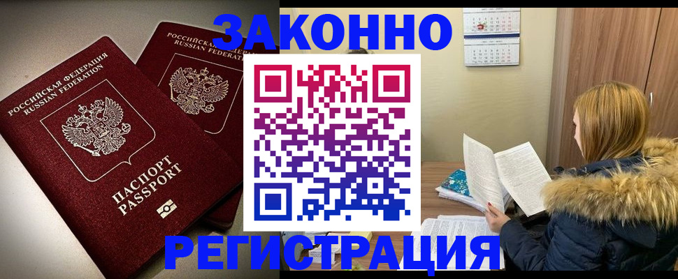 временная регистрация гарантия в Галиче