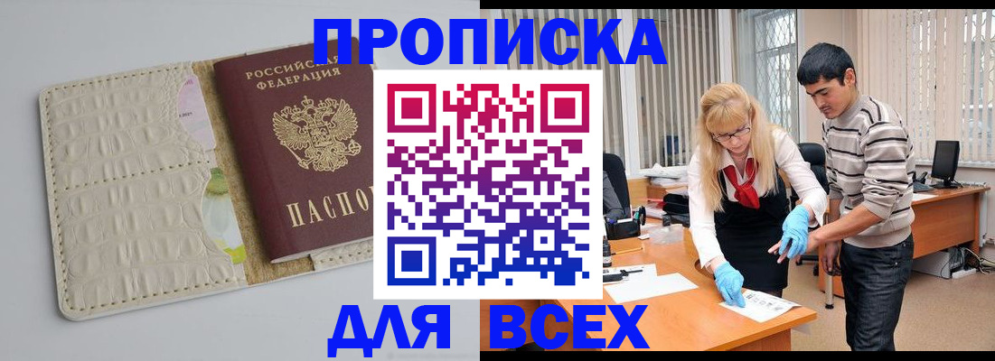 временная регистрация купить в Галиче